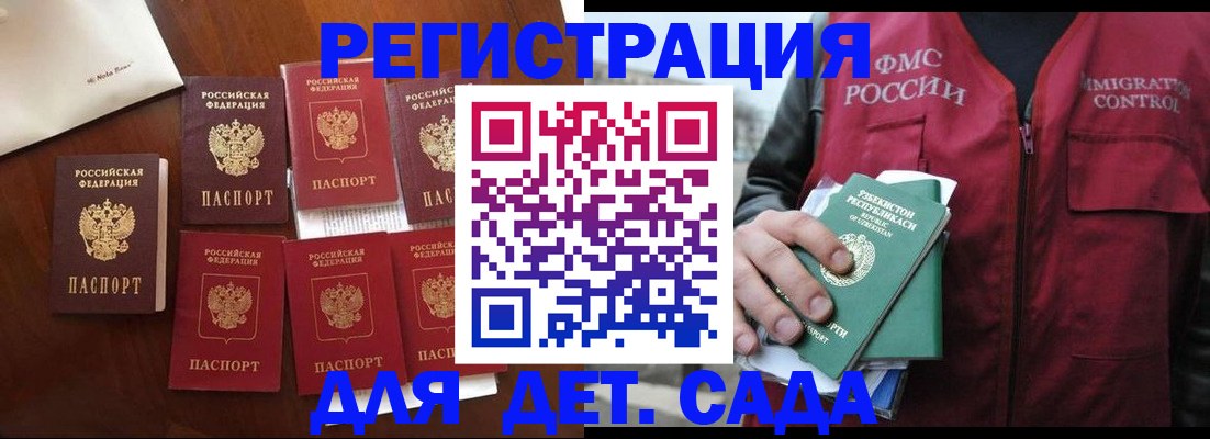 прописка для военкомата в Калачинске