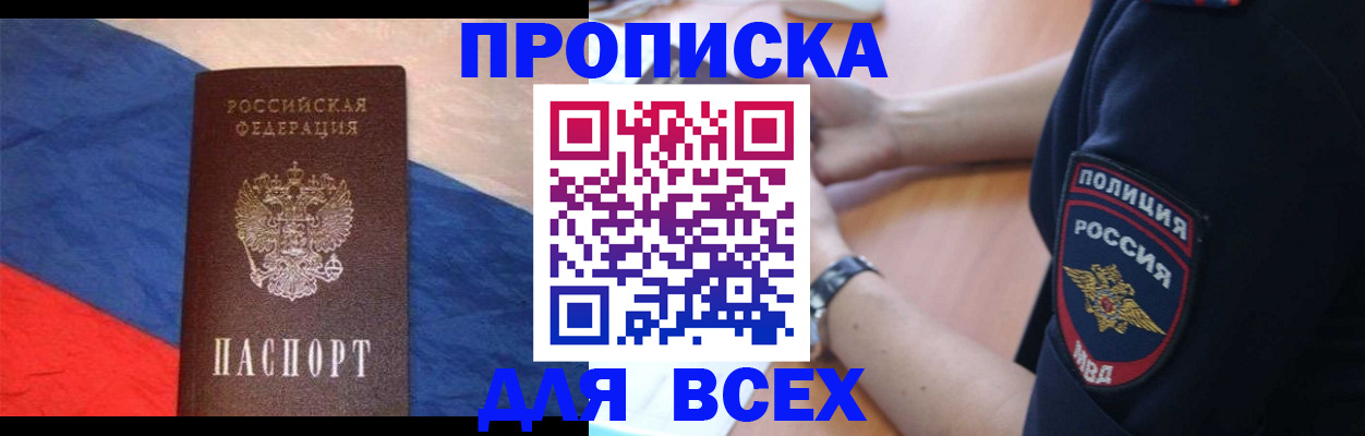 временная регистрация 2025 в Калачинске