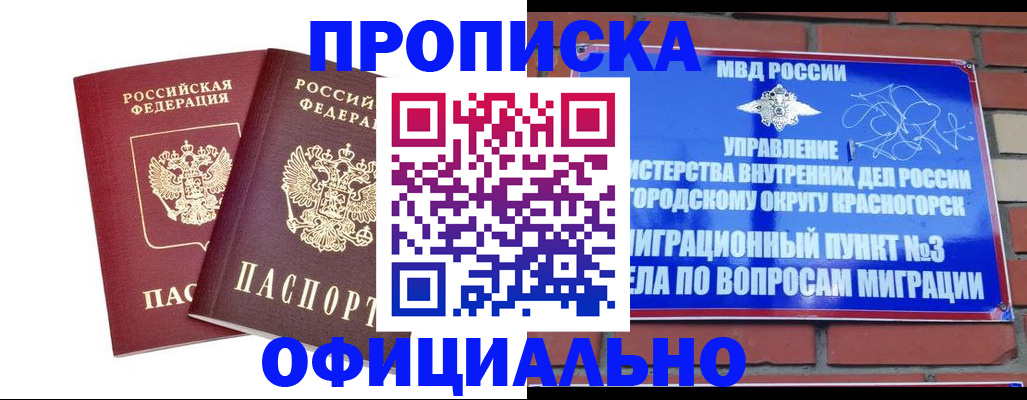 временная регистрация адрес в Калачинске